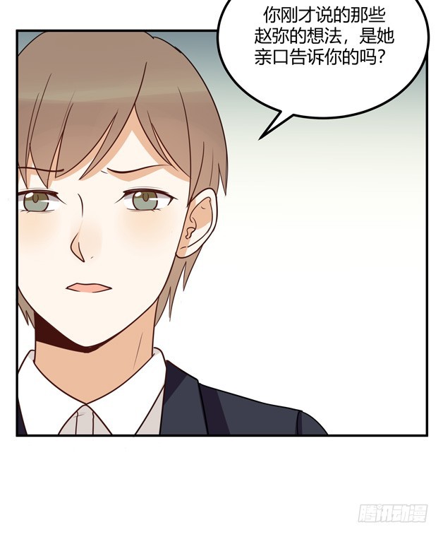 都是我的错-第40话