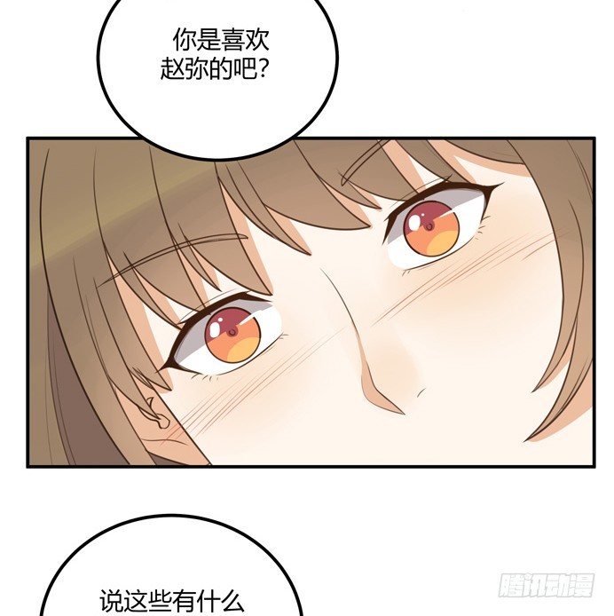 都是我的错-第40话