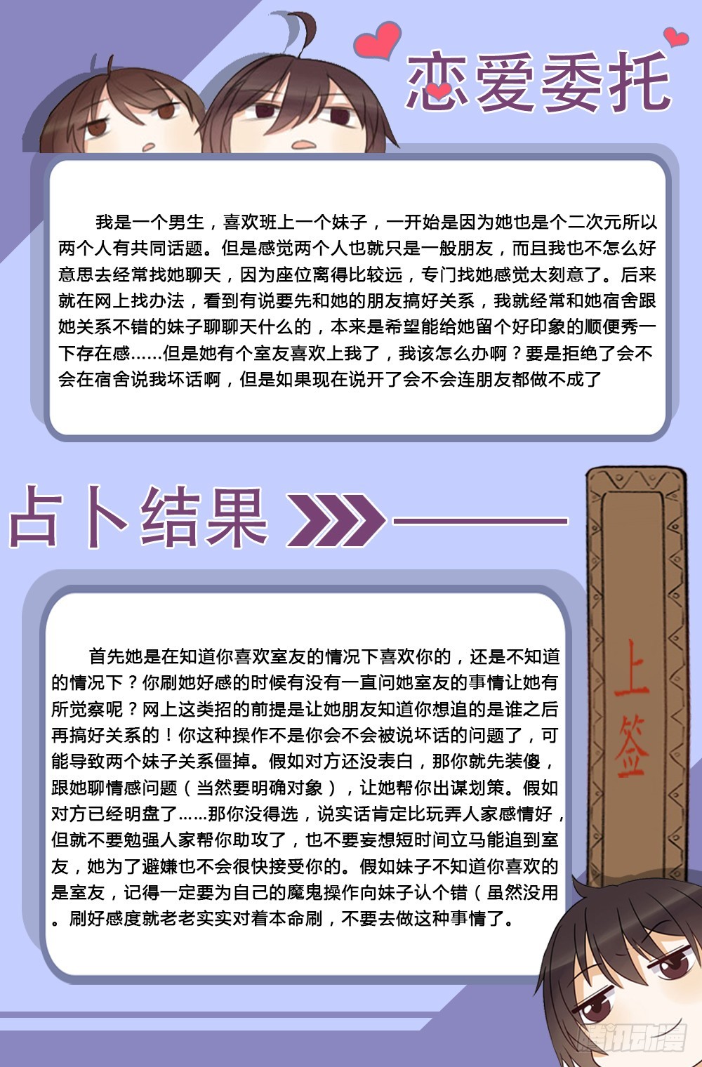 都是我的错-第40话