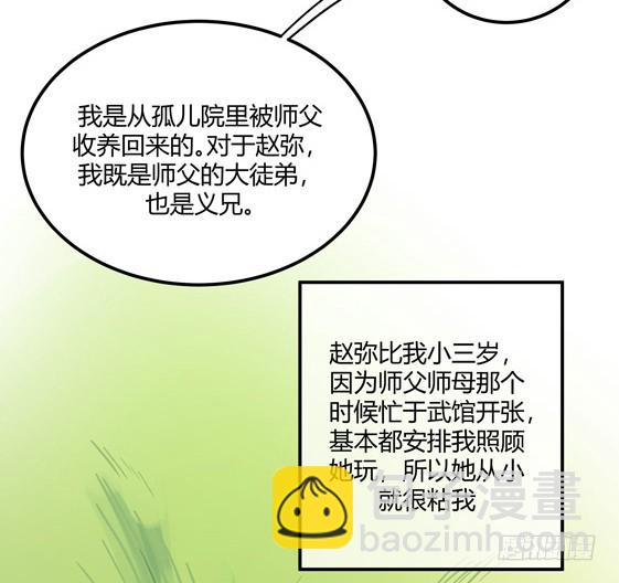 都是我的错-第40话