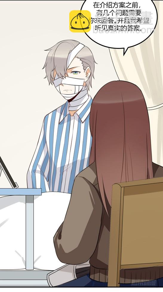 对等关系（二）(1/2)-第44话