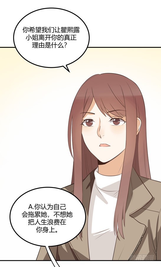 对等关系（二）(1/2)-第44话