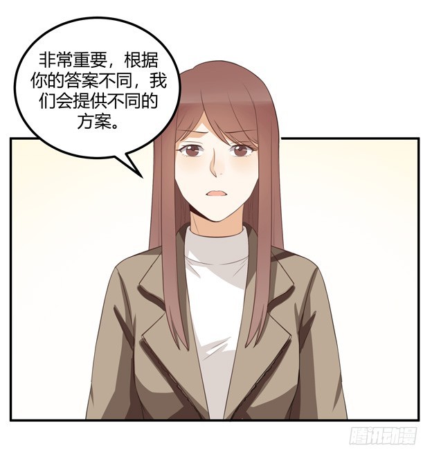 对等关系（二）(1/2)-第44话