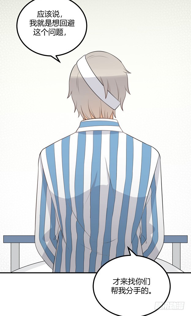 对等关系（二）(1/2)-第44话