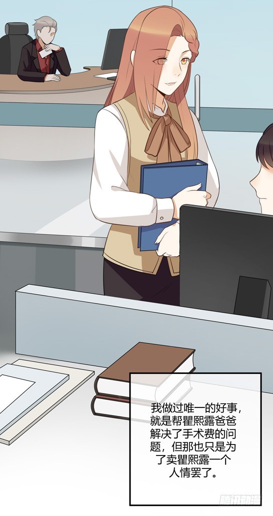 对等关系（二）(1/2)-第44话