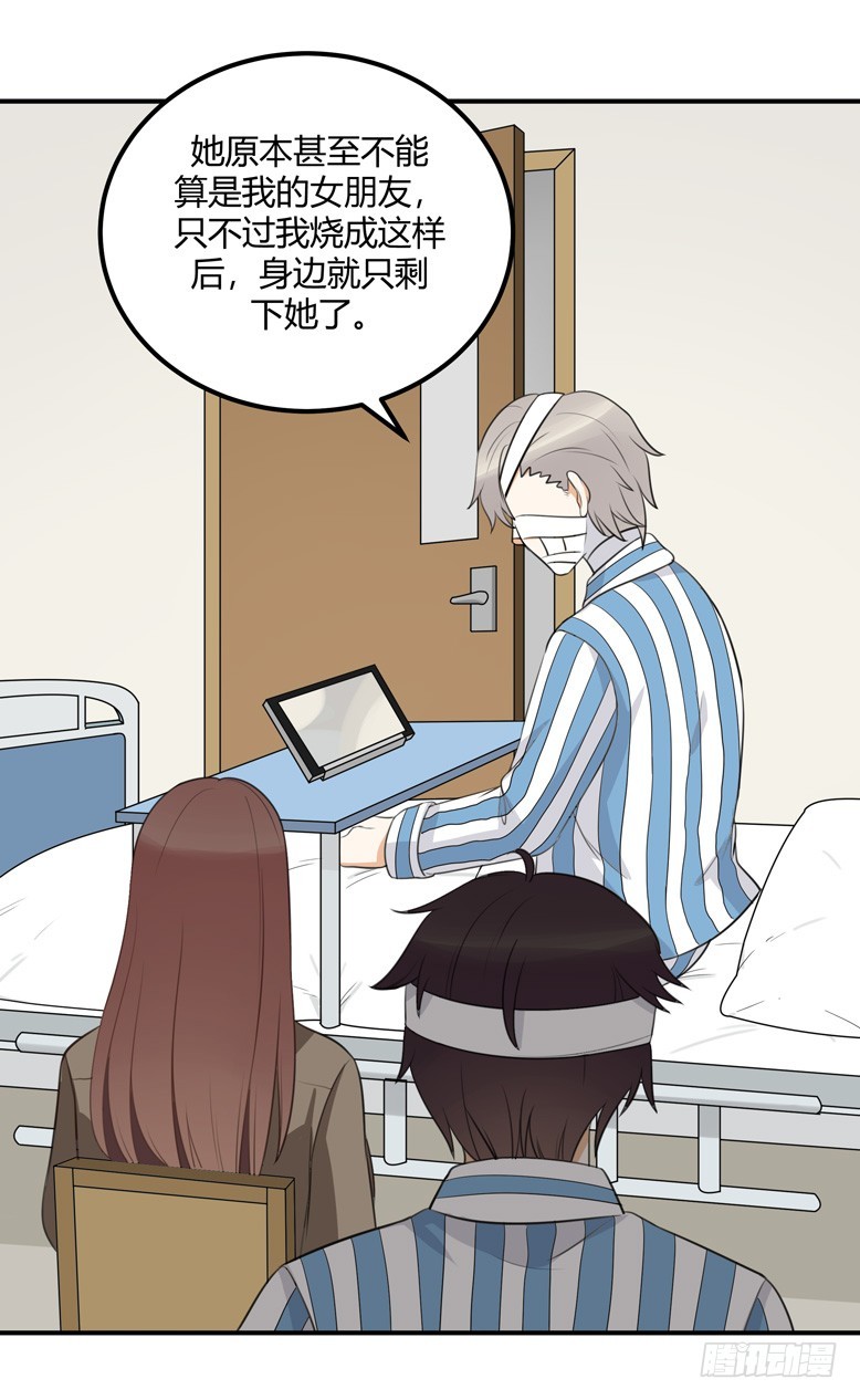 对等关系（二）(1/2)-第44话