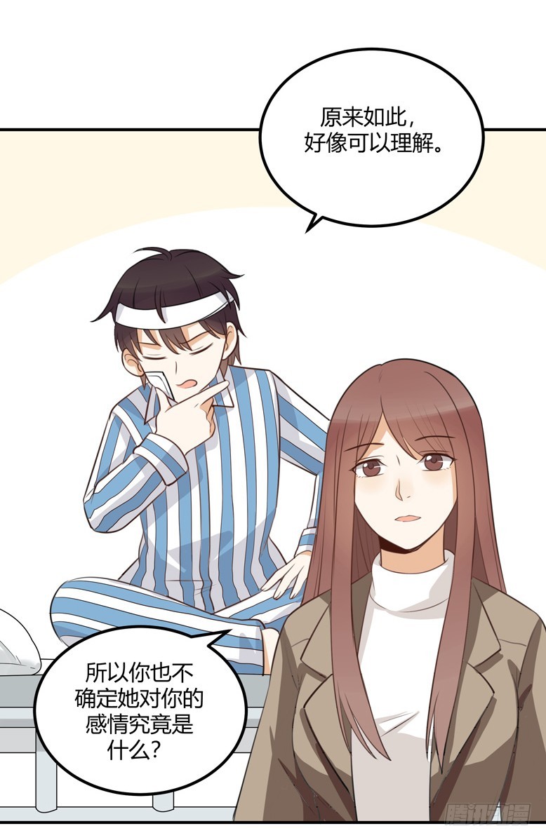 对等关系（二）(1/2)-第44话