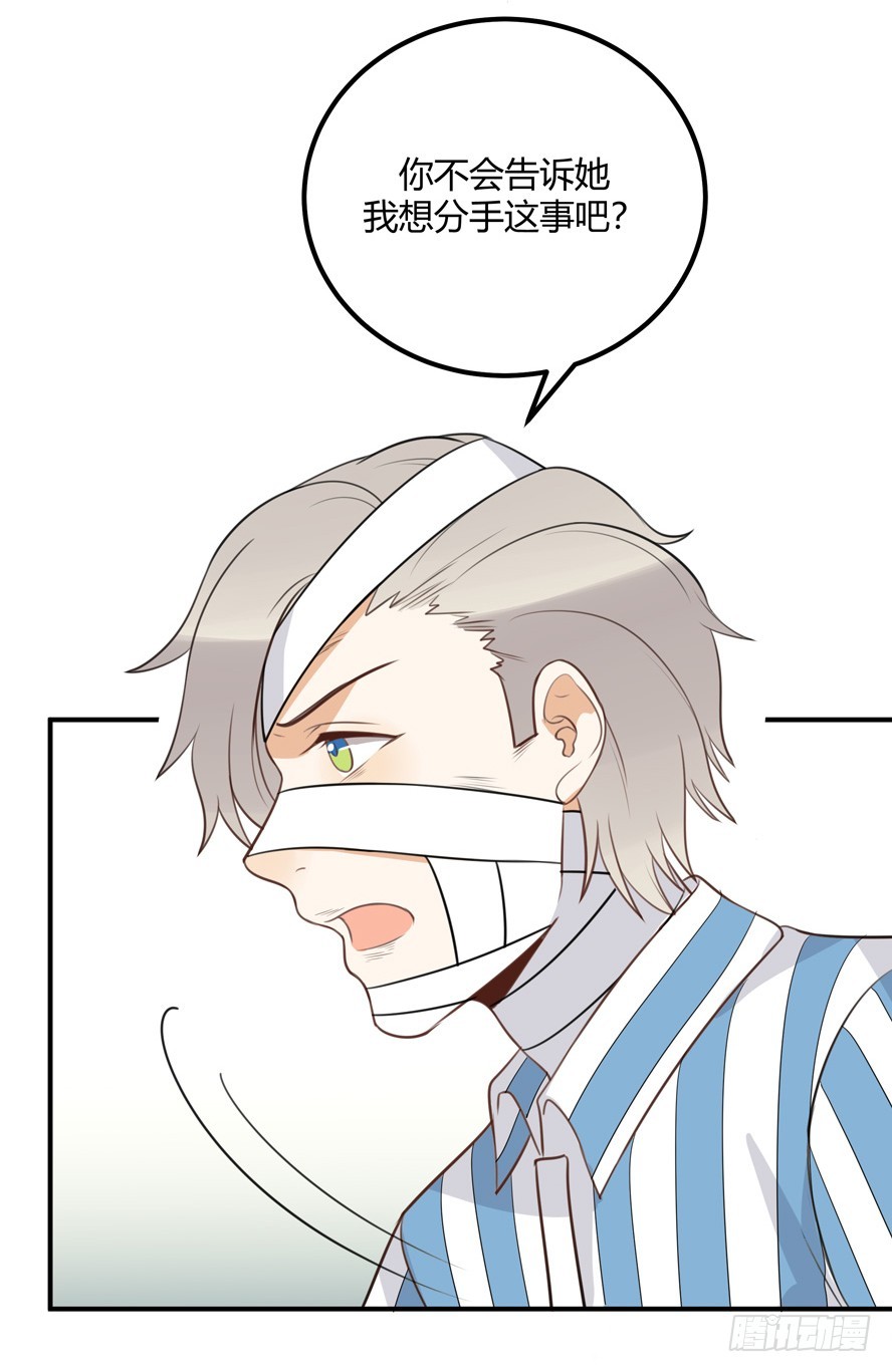 对等关系（二）(1/2)-第44话