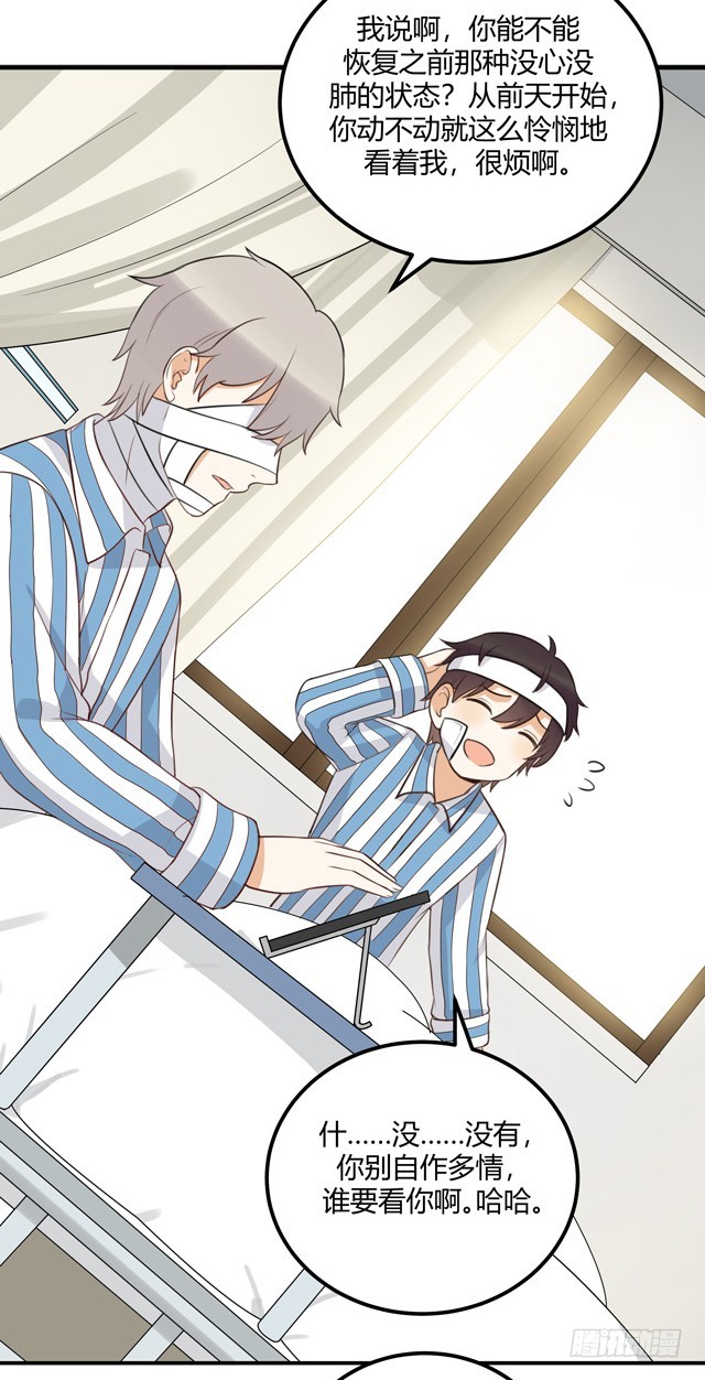 对等关系（二）(1/2)-第44话