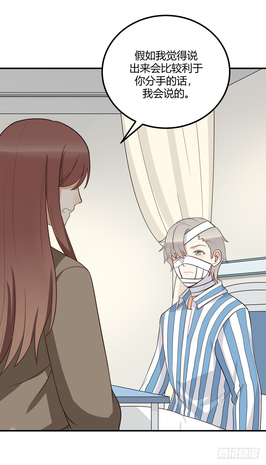 对等关系（二）(1/2)-第44话