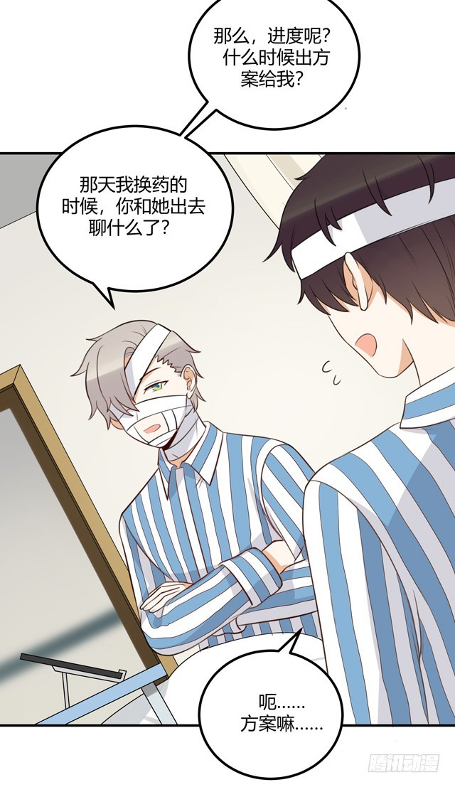 对等关系（二）(1/2)-第44话