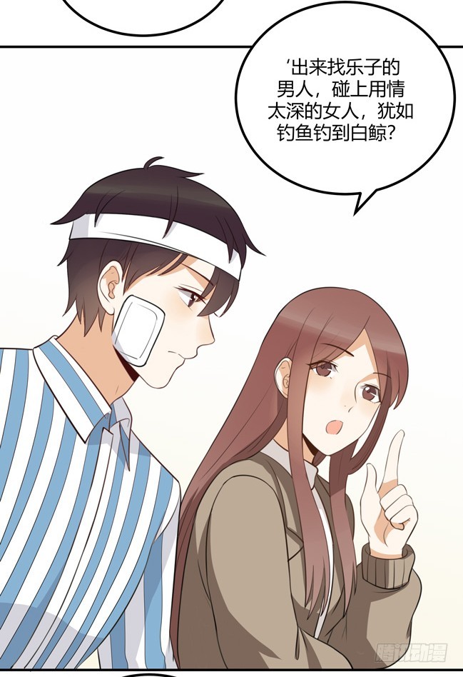 对等关系（四）-第46话