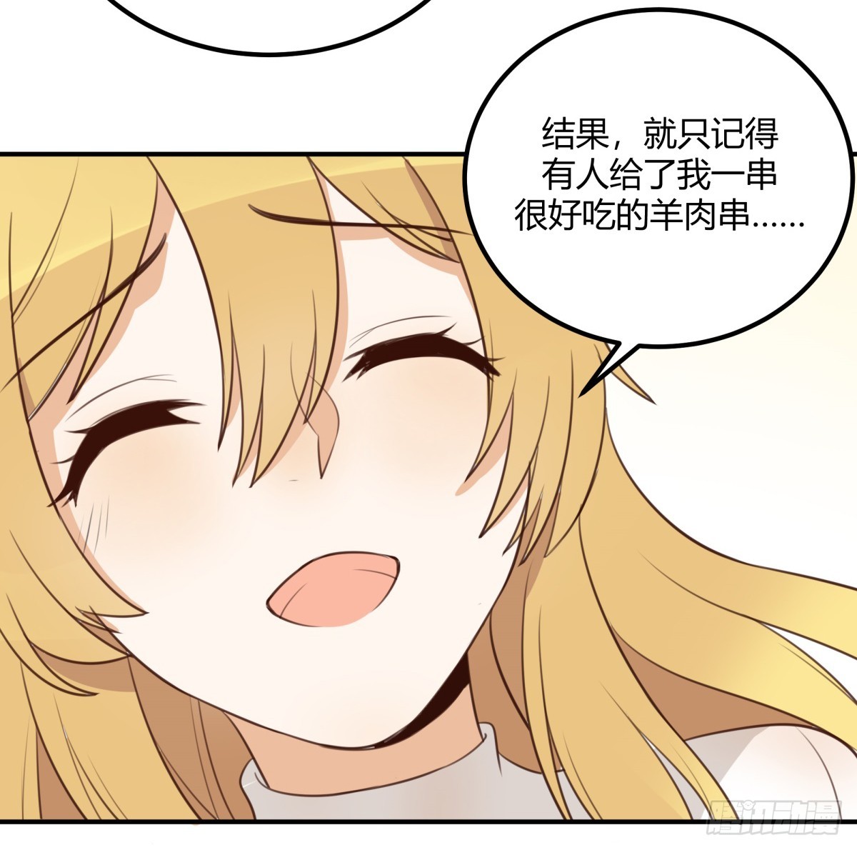 对等关系（六）-第48话