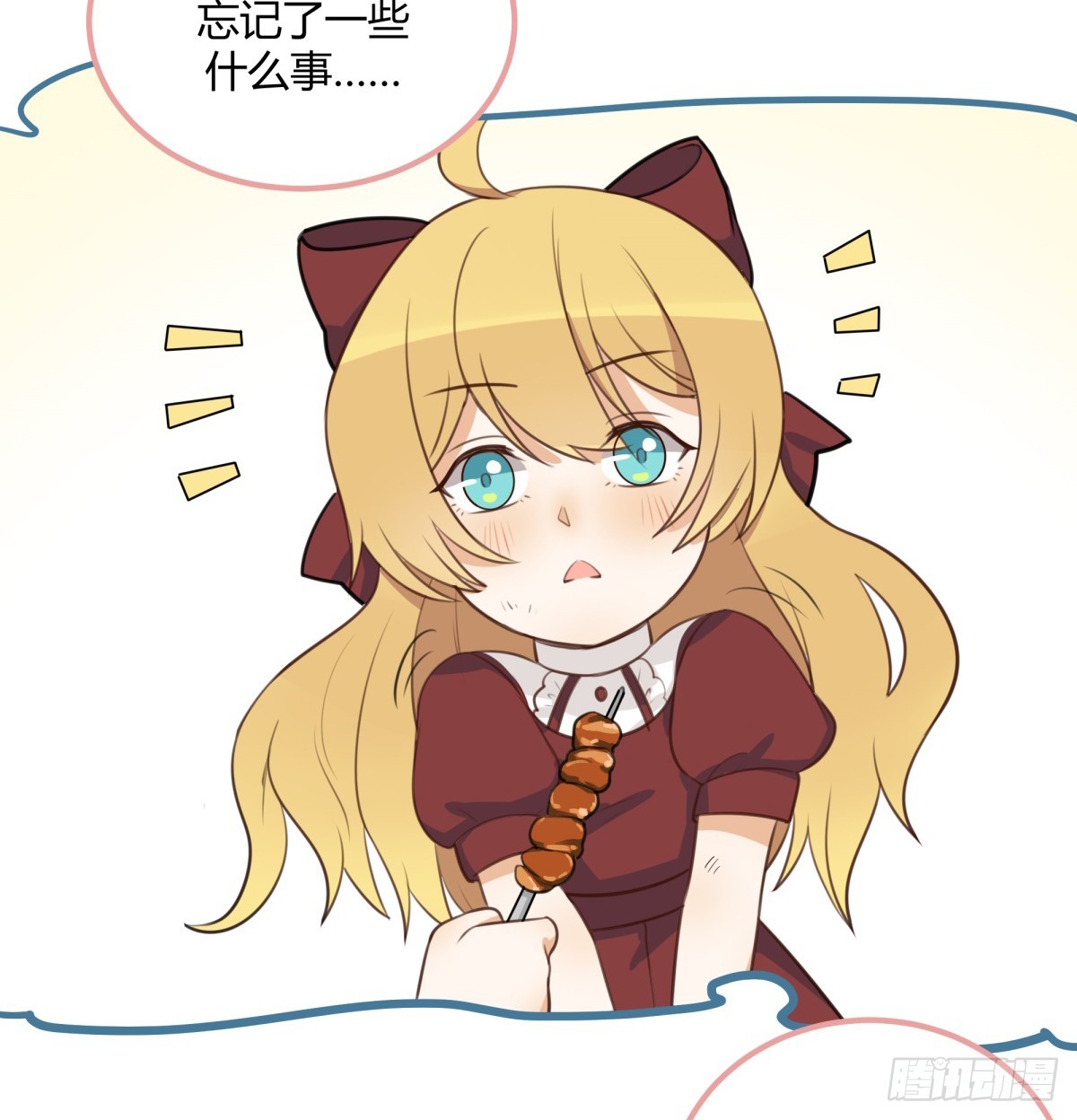 对等关系（六）-第48话