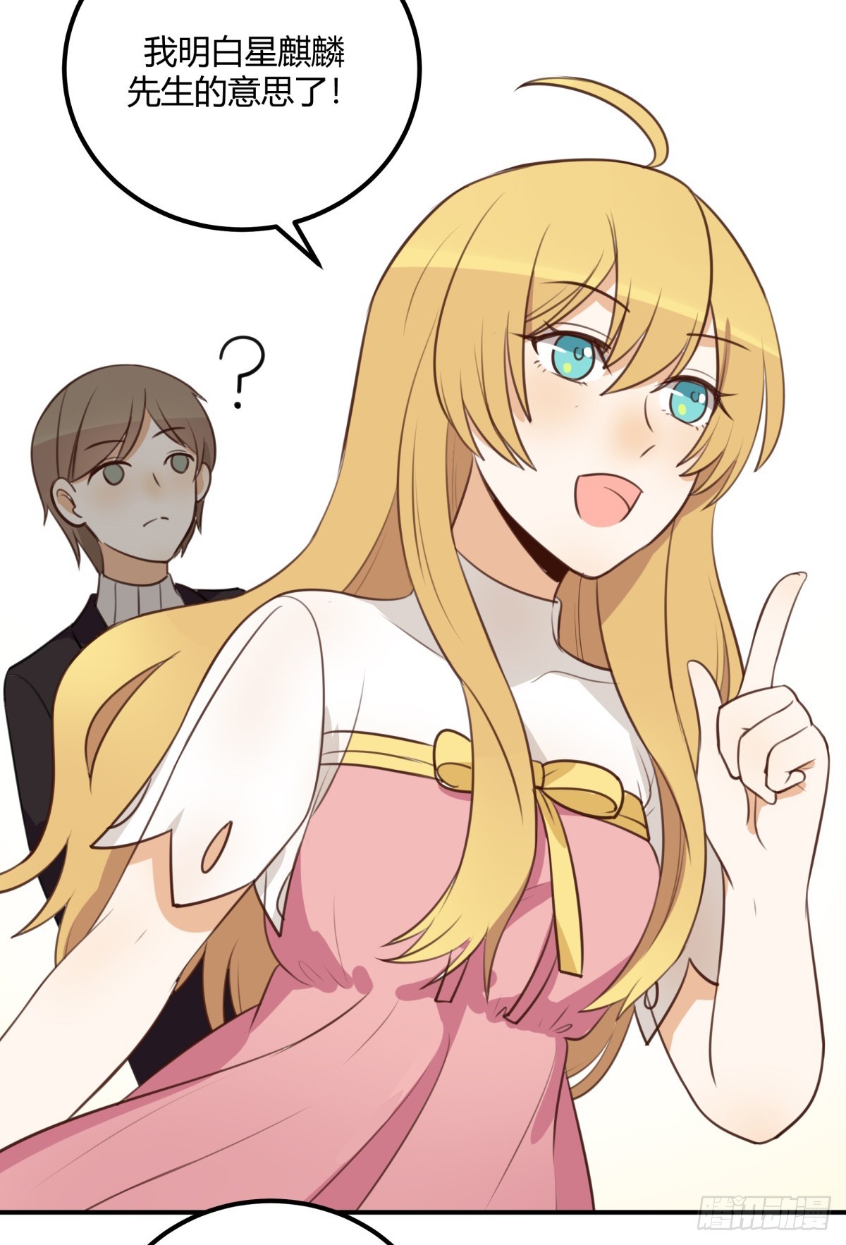 对等关系（六）-第48话