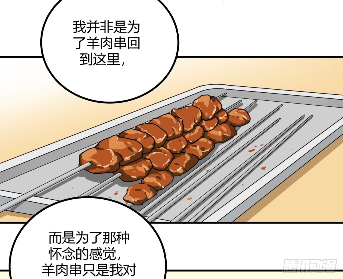 对等关系（六）-第48话