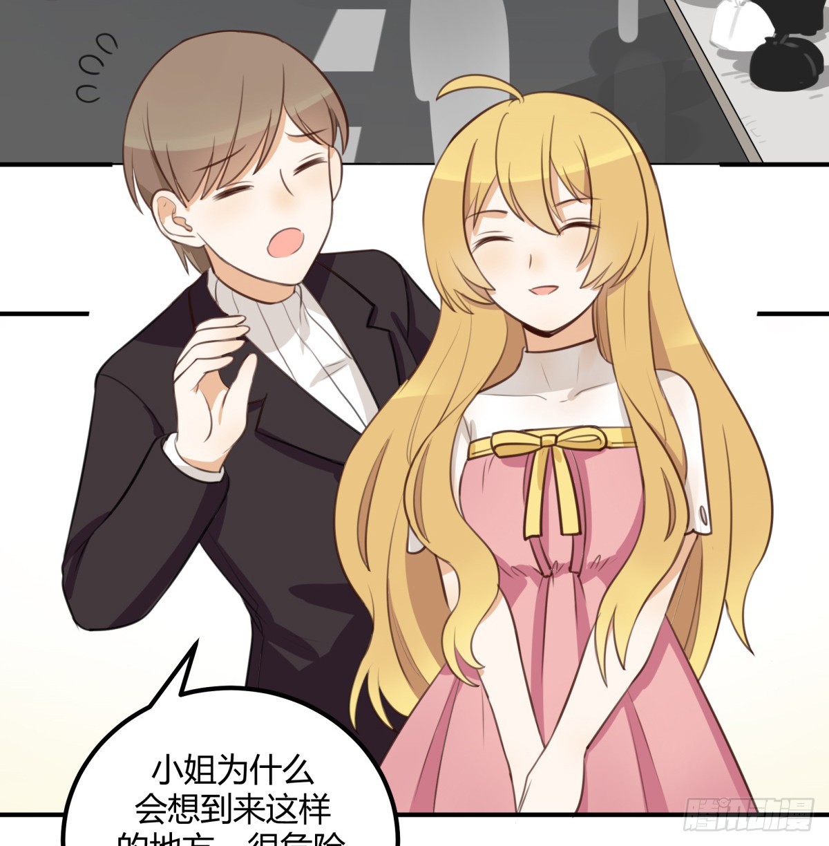 对等关系（六）-第48话