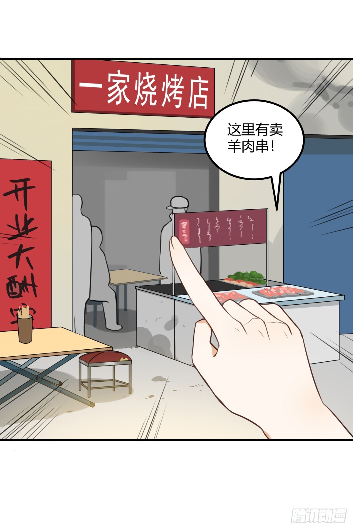 对等关系（六）-第48话