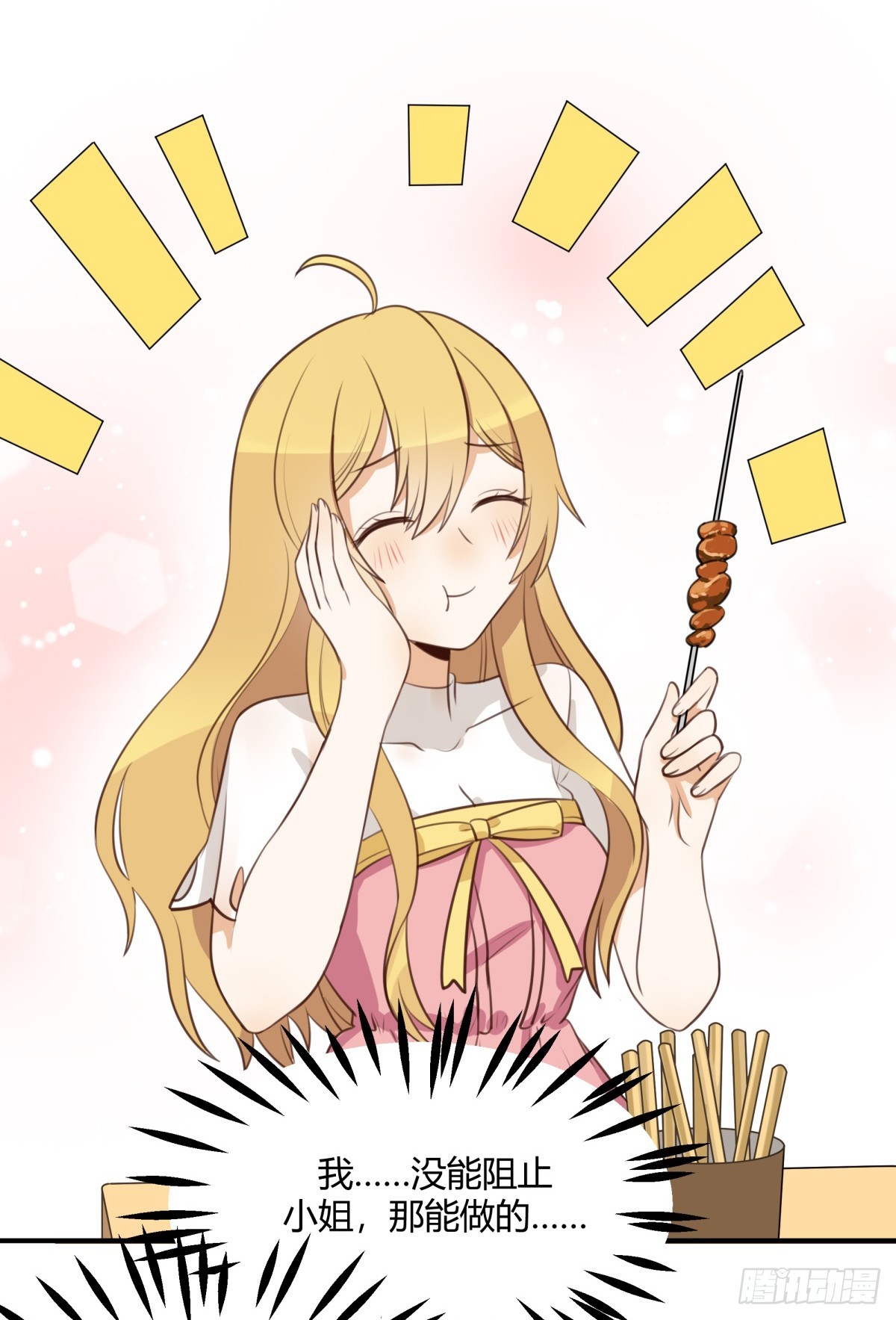 对等关系（六）-第48话