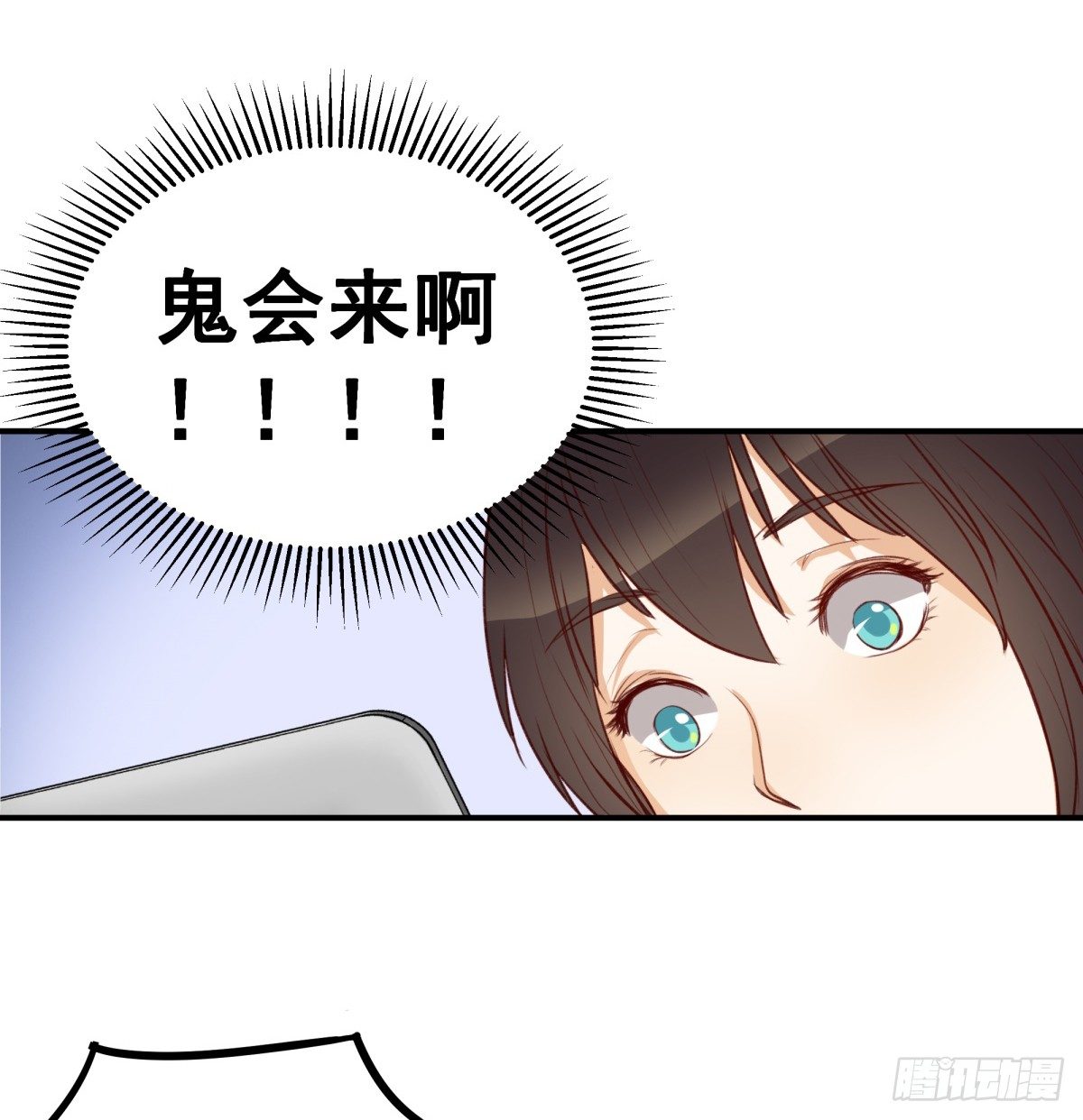 特惠大作战(1/2)-第6话