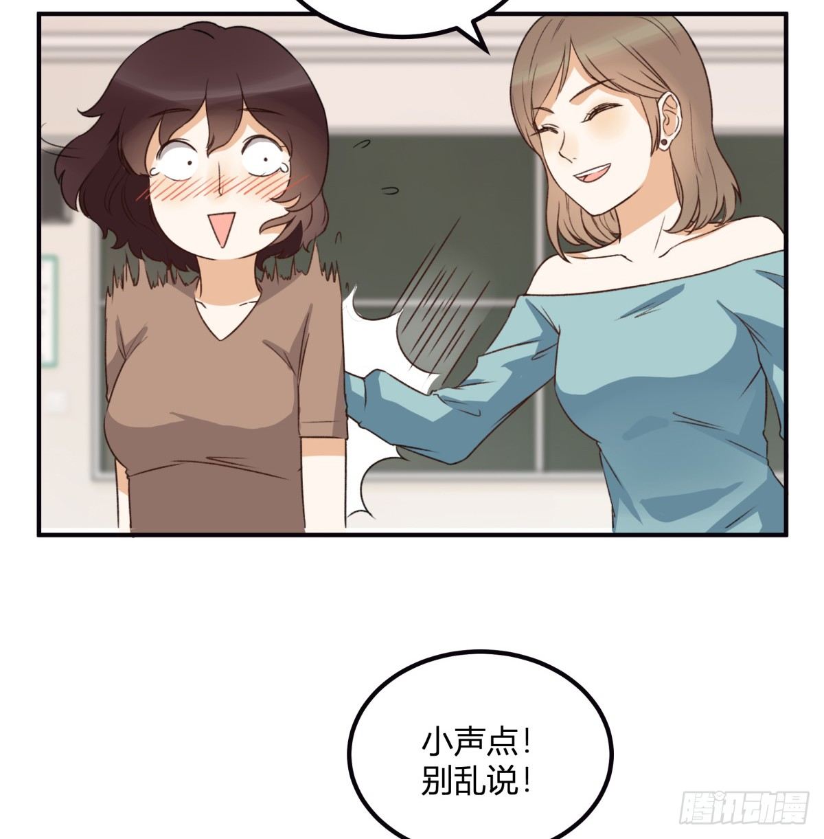 特惠大作战(1/2)-第6话