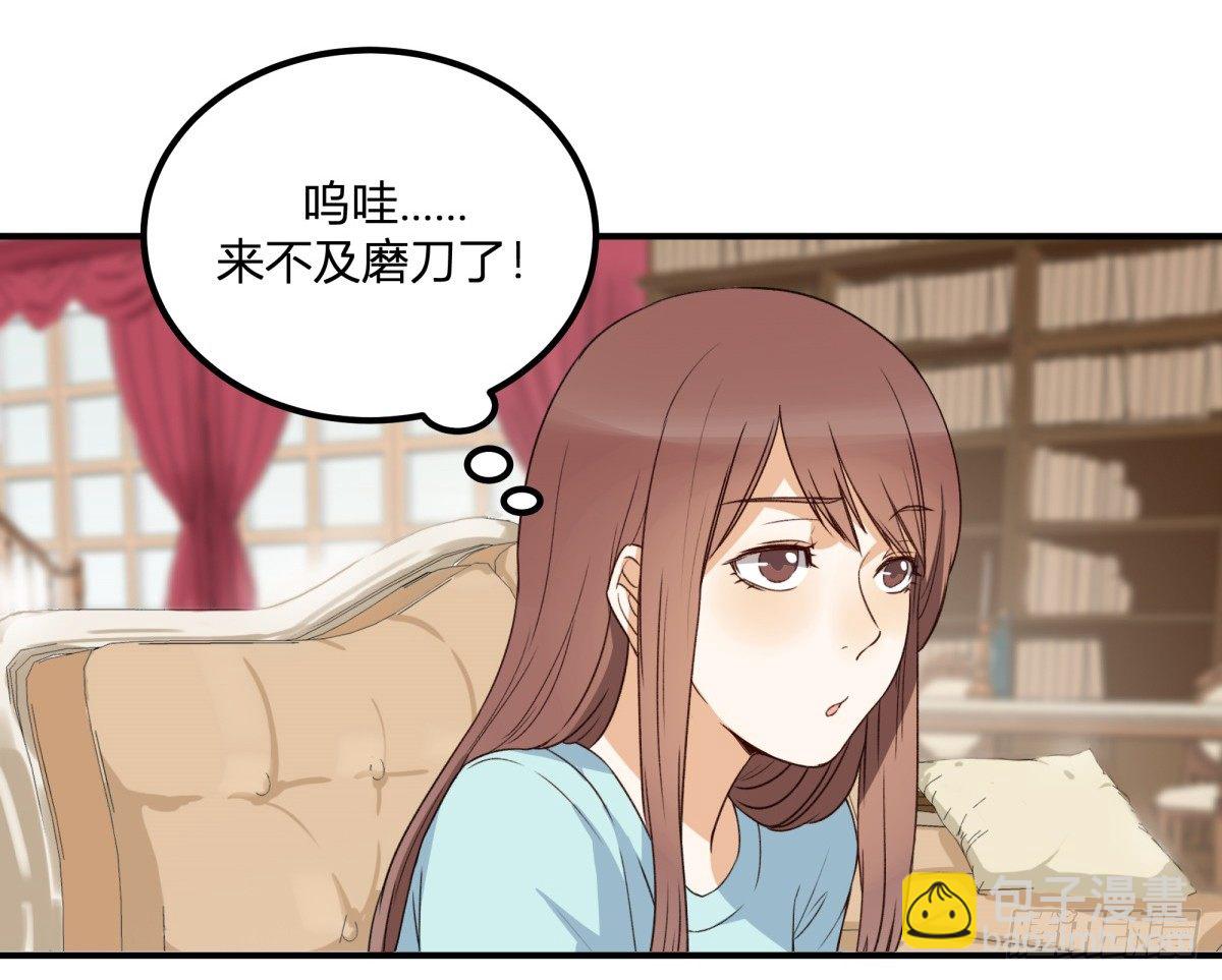 特惠大作战(1/2)-第6话