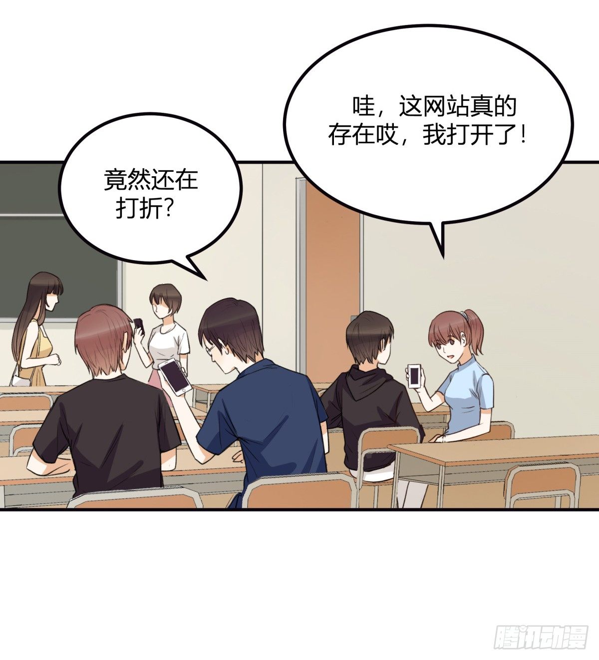 特惠大作战(1/2)-第6话