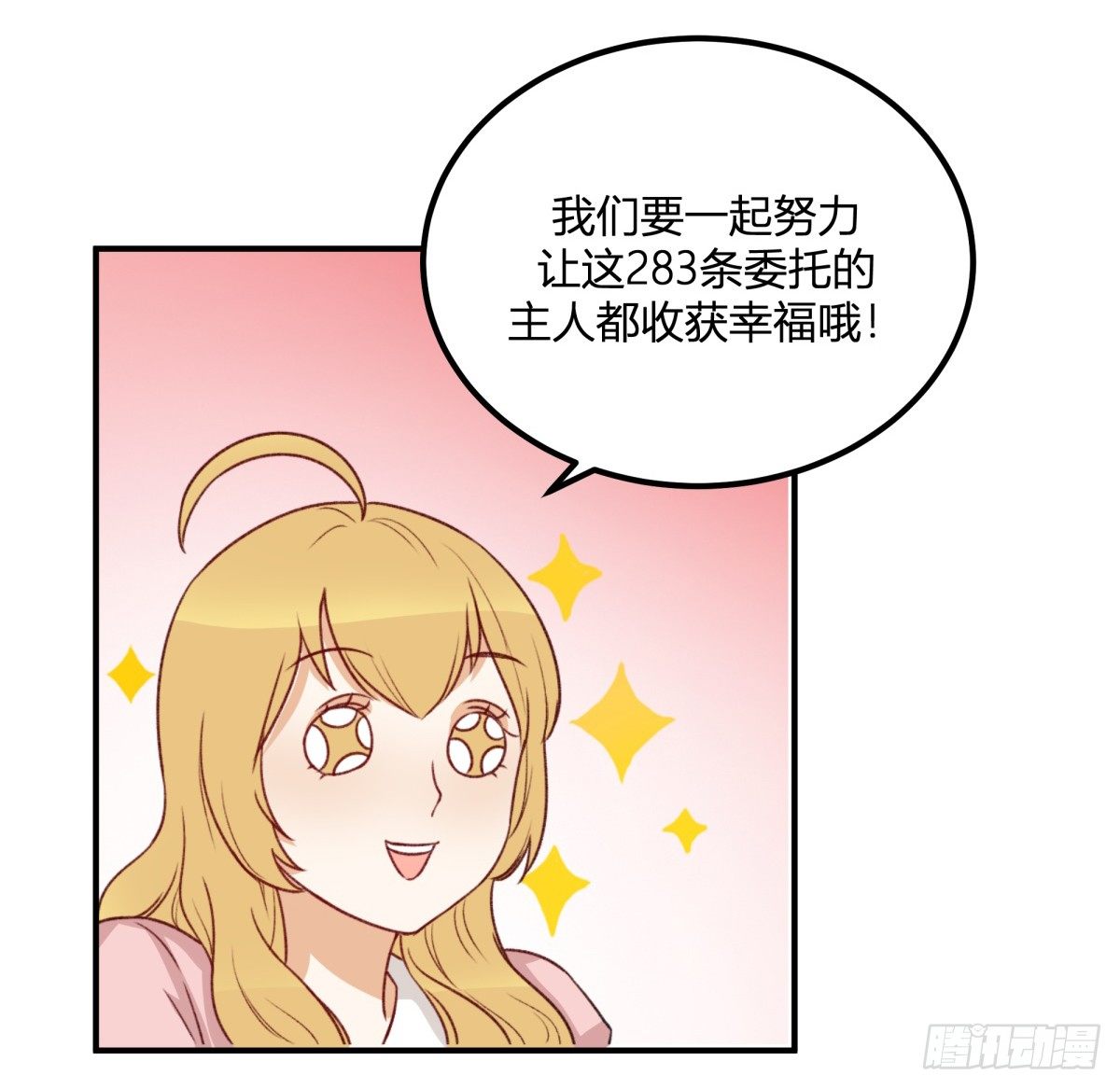 特惠大作战(1/2)-第6话