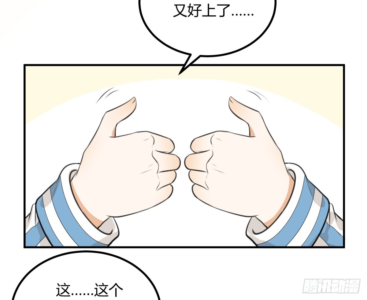 对等关系（八）-第50话