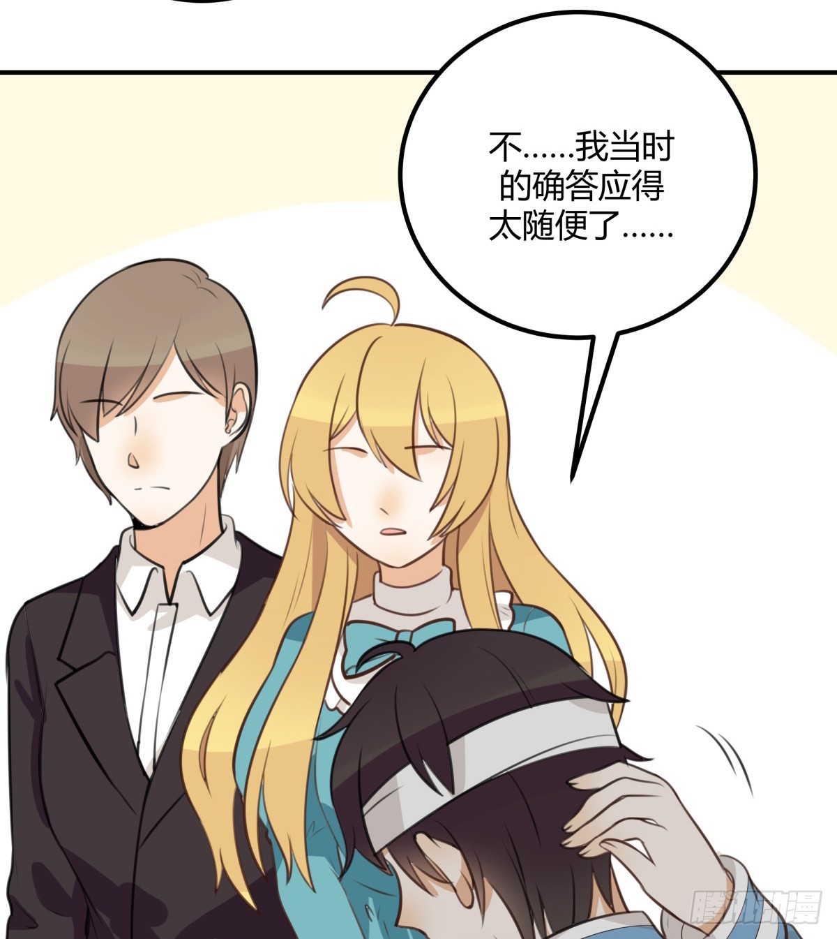 对等关系（八）-第50话