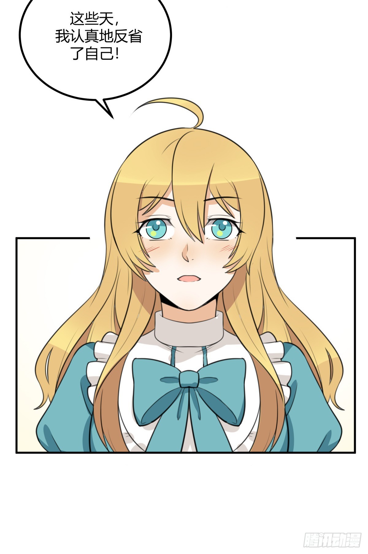 对等关系（八）-第50话