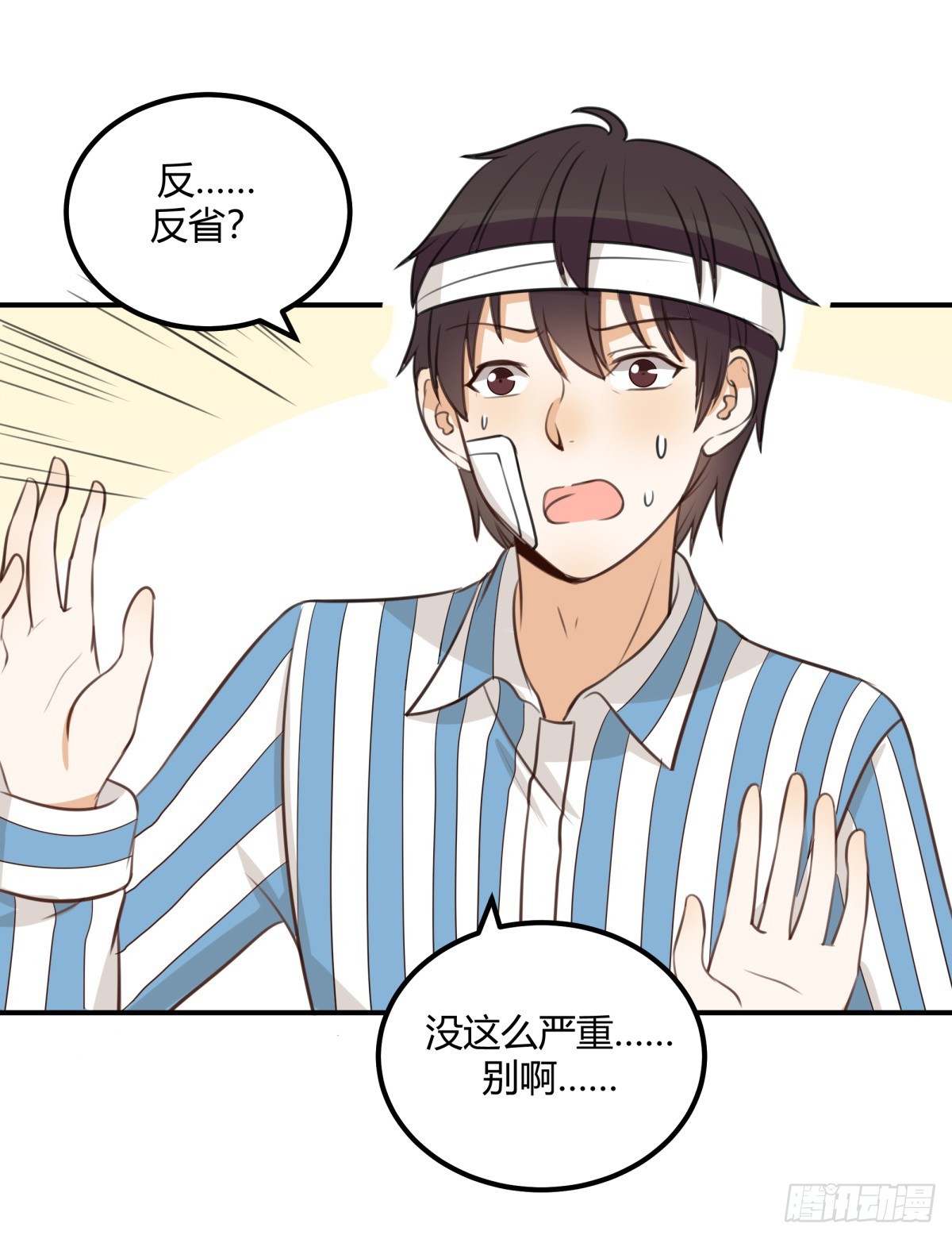 对等关系（八）-第50话