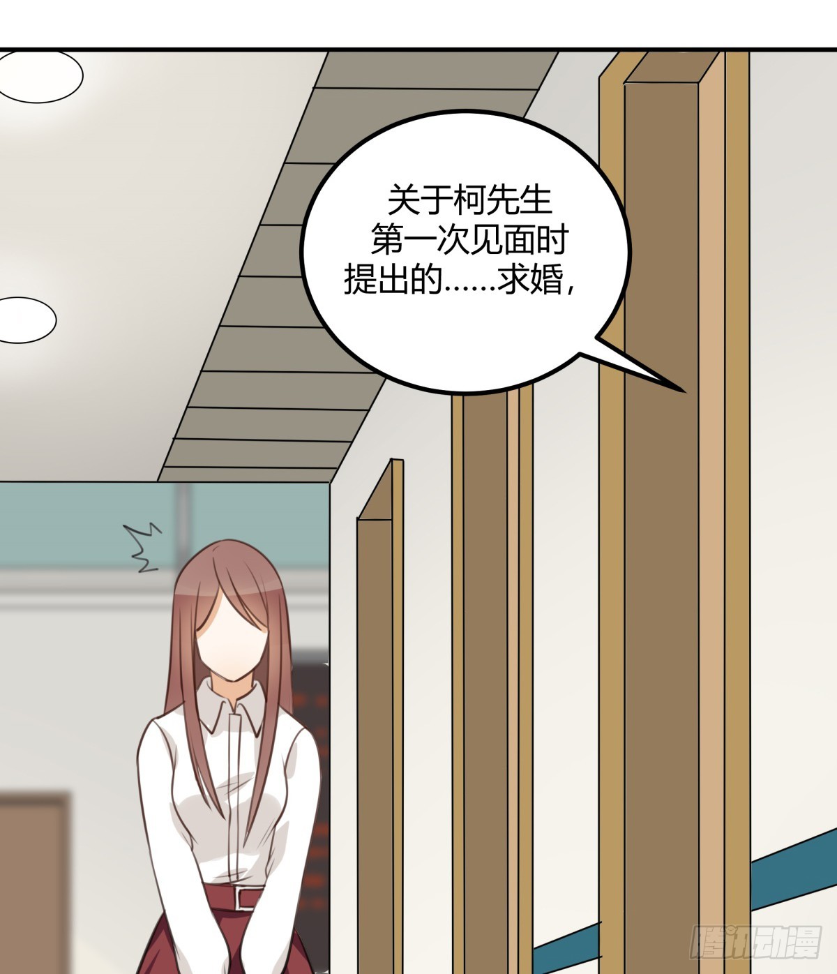 对等关系（八）-第50话