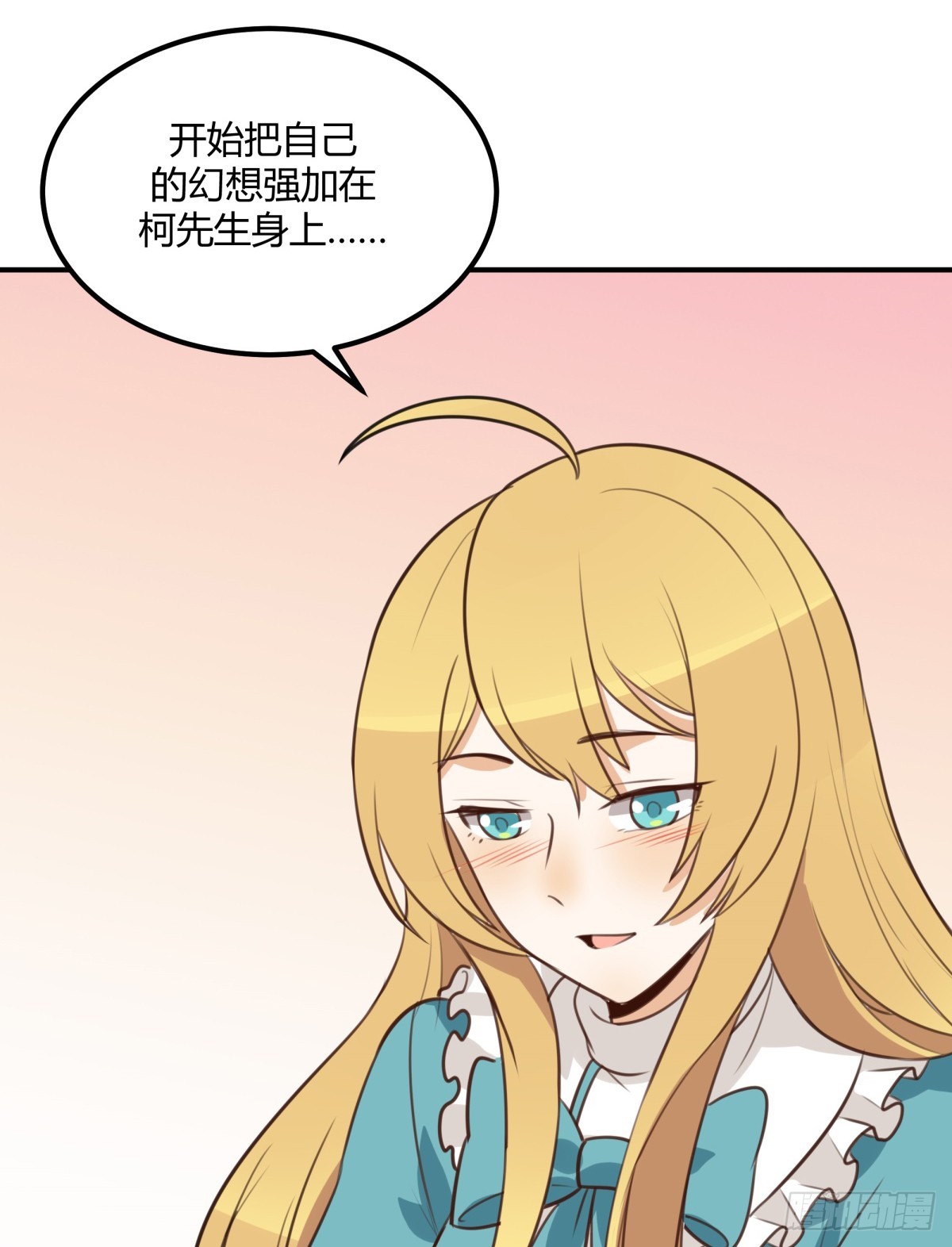 对等关系（八）-第50话