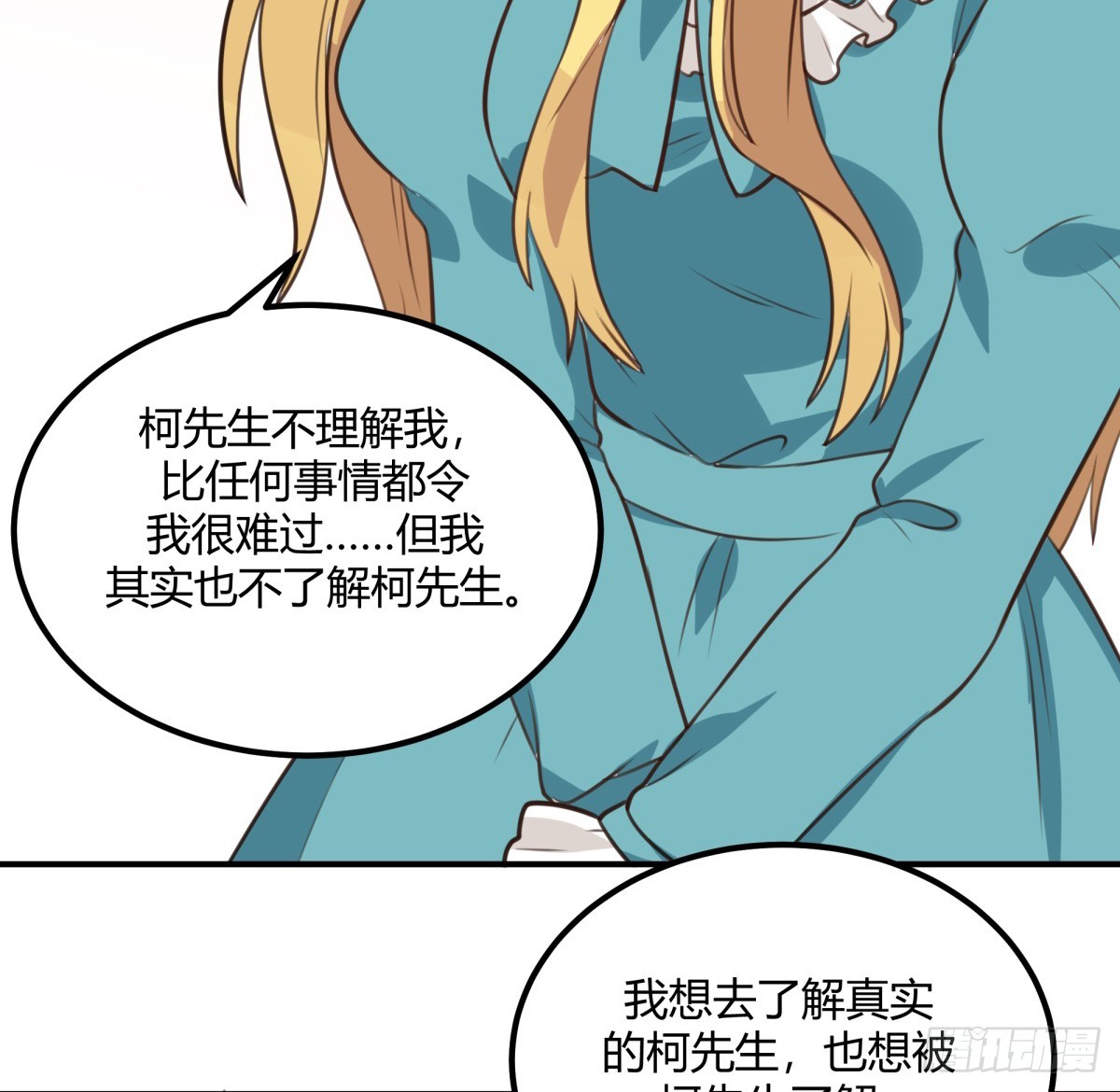 对等关系（八）-第50话