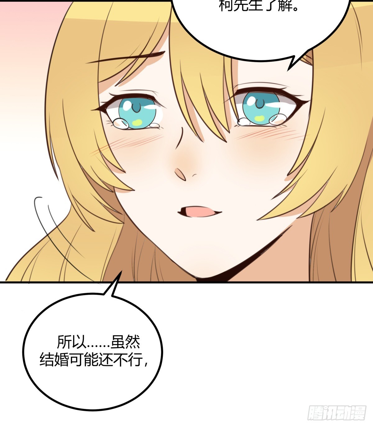 对等关系（八）-第50话