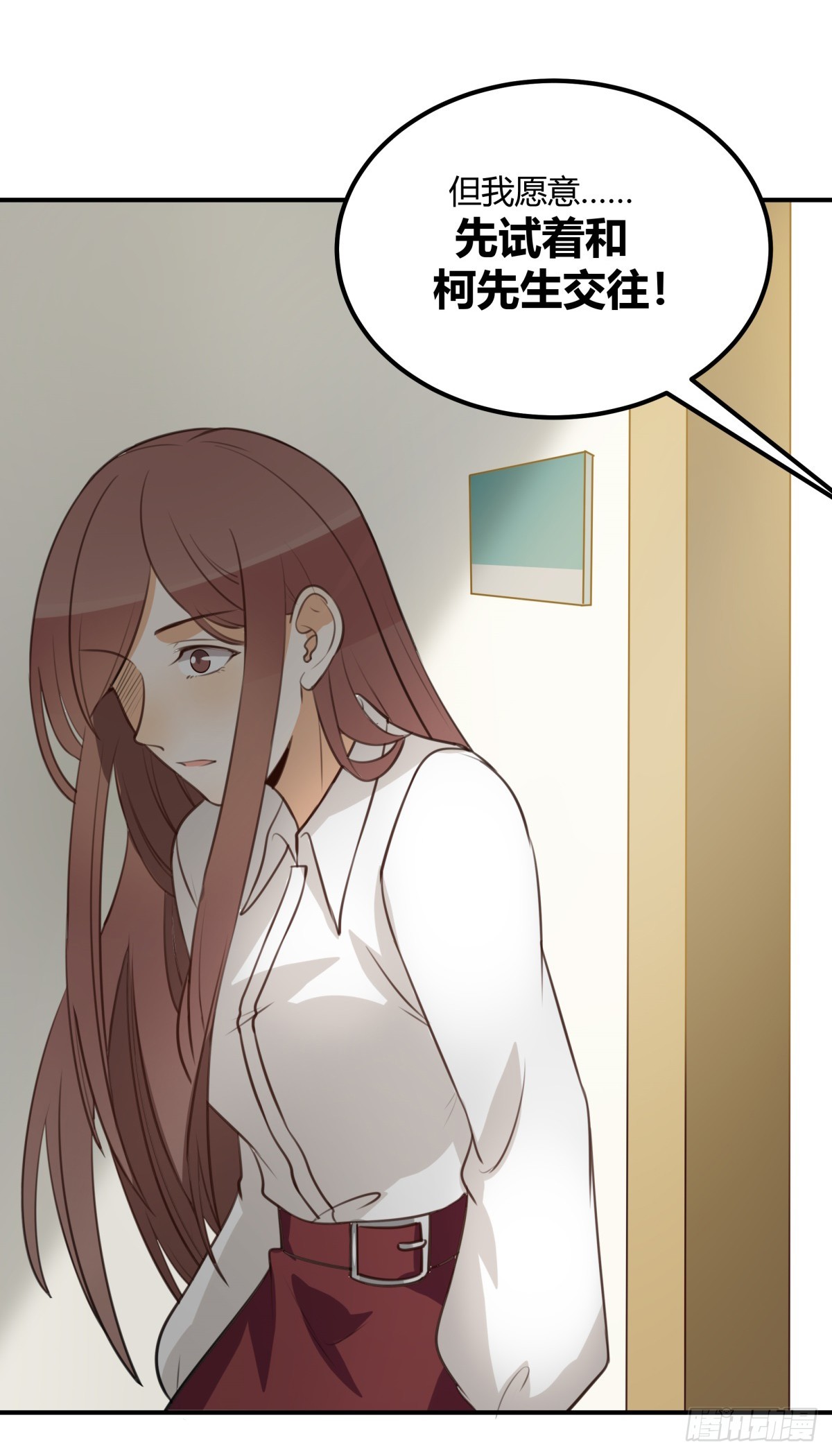 对等关系（八）-第50话