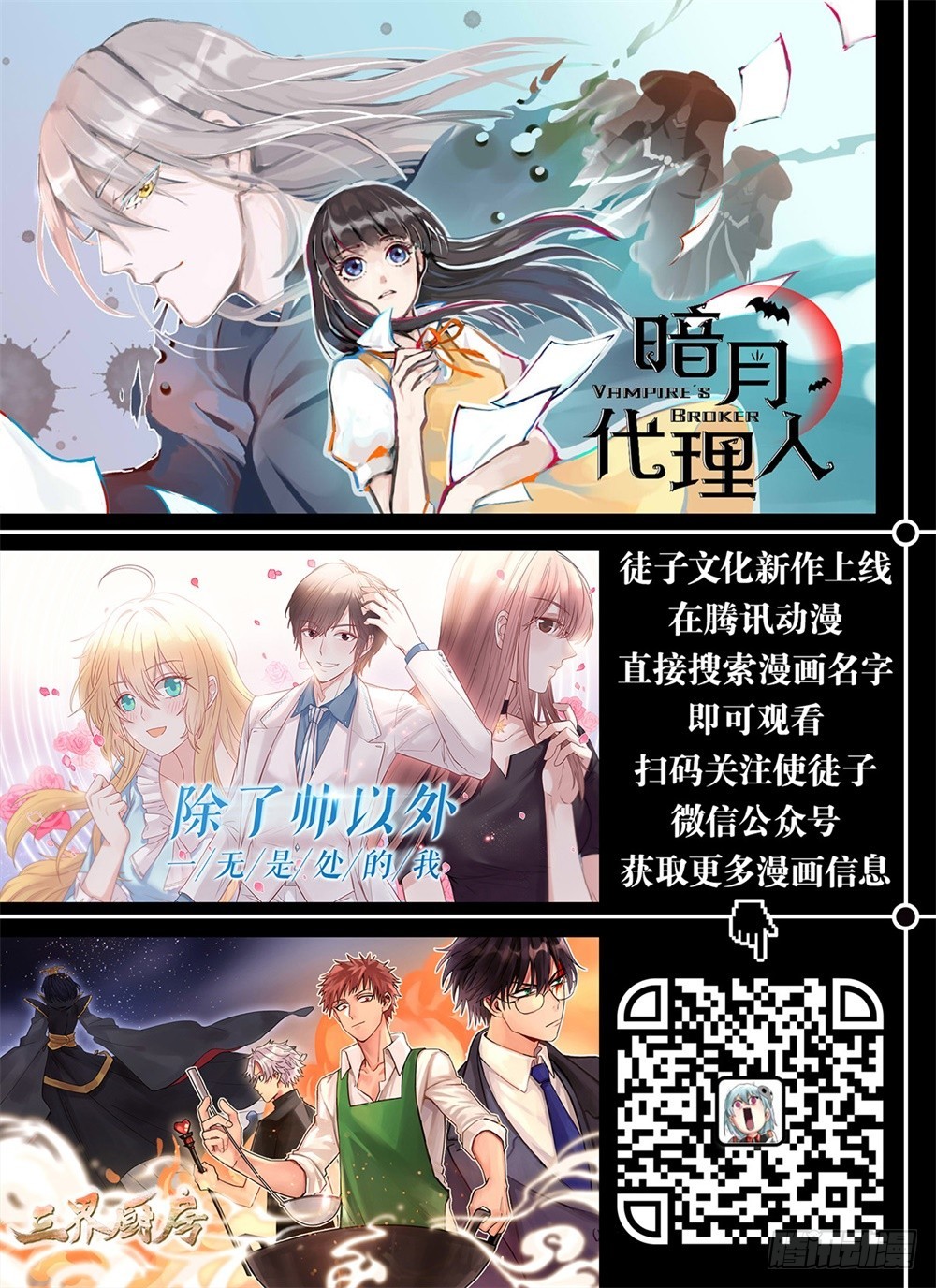 对等关系（八）-第50话