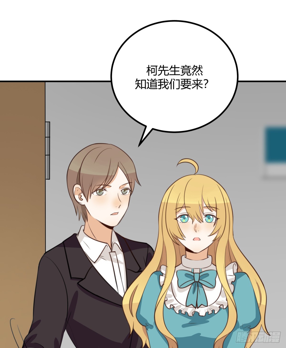 对等关系（八）-第50话