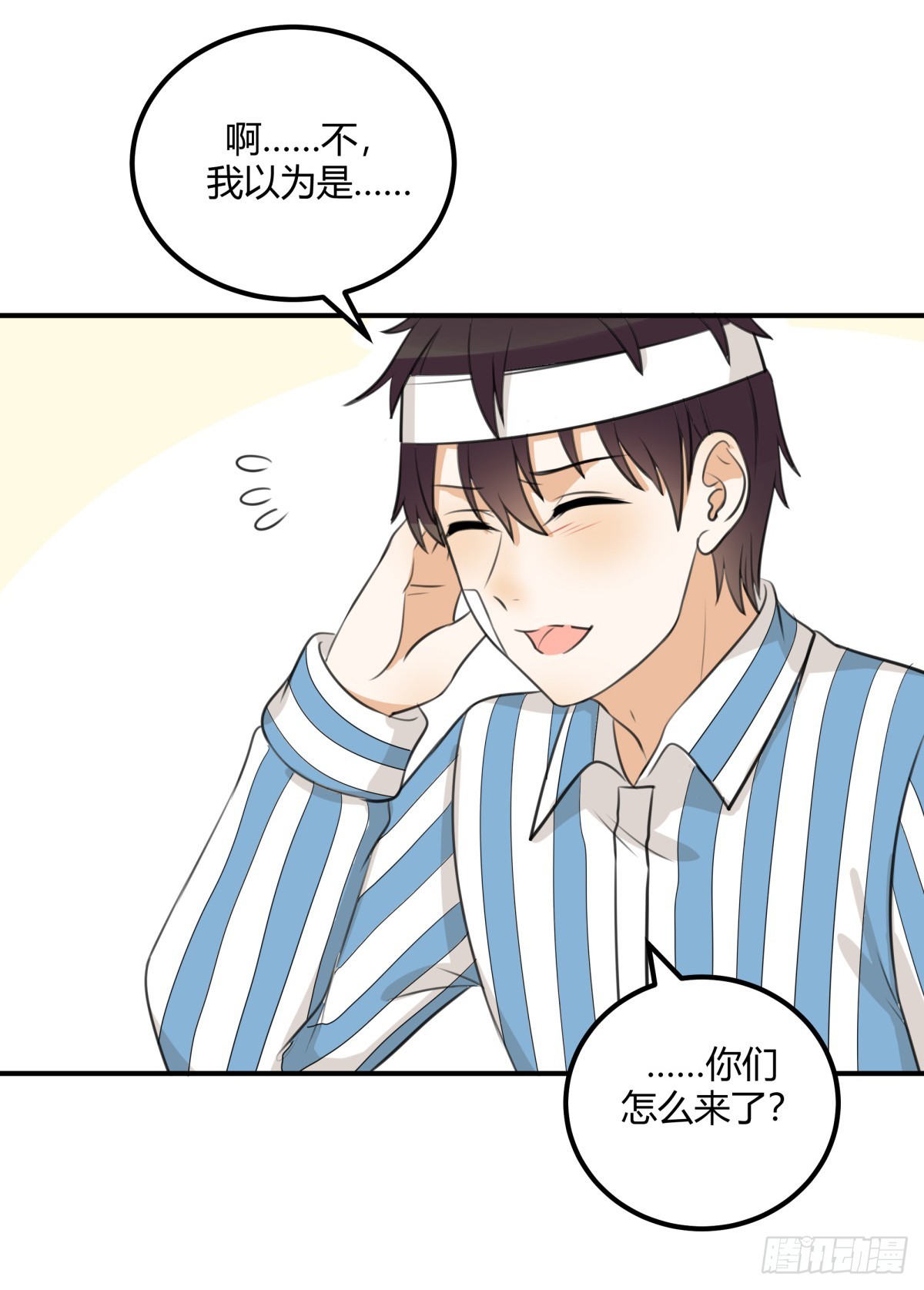 对等关系（八）-第50话