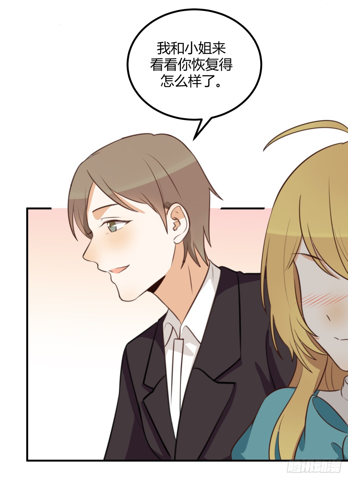 对等关系（八）-第50话