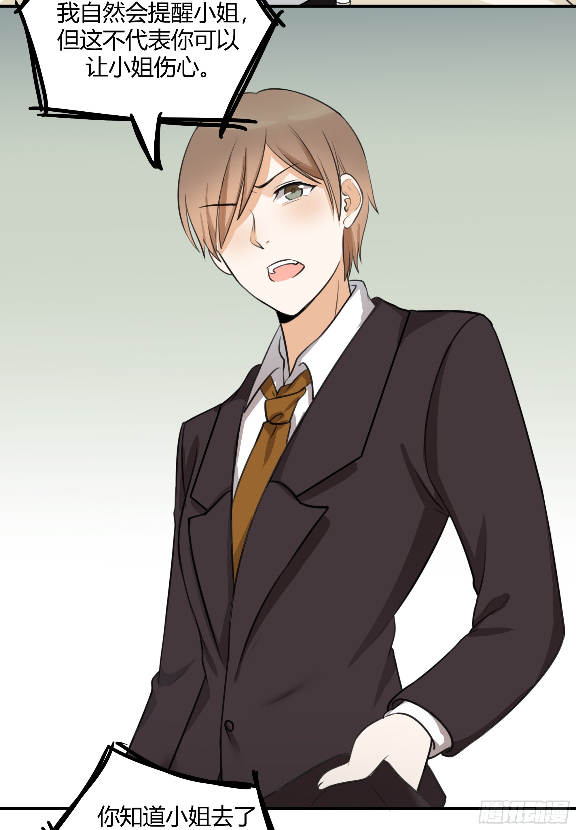 该结束了-第54话