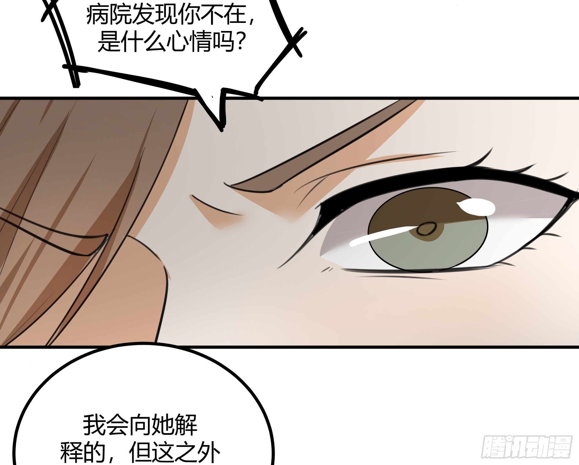 该结束了-第54话