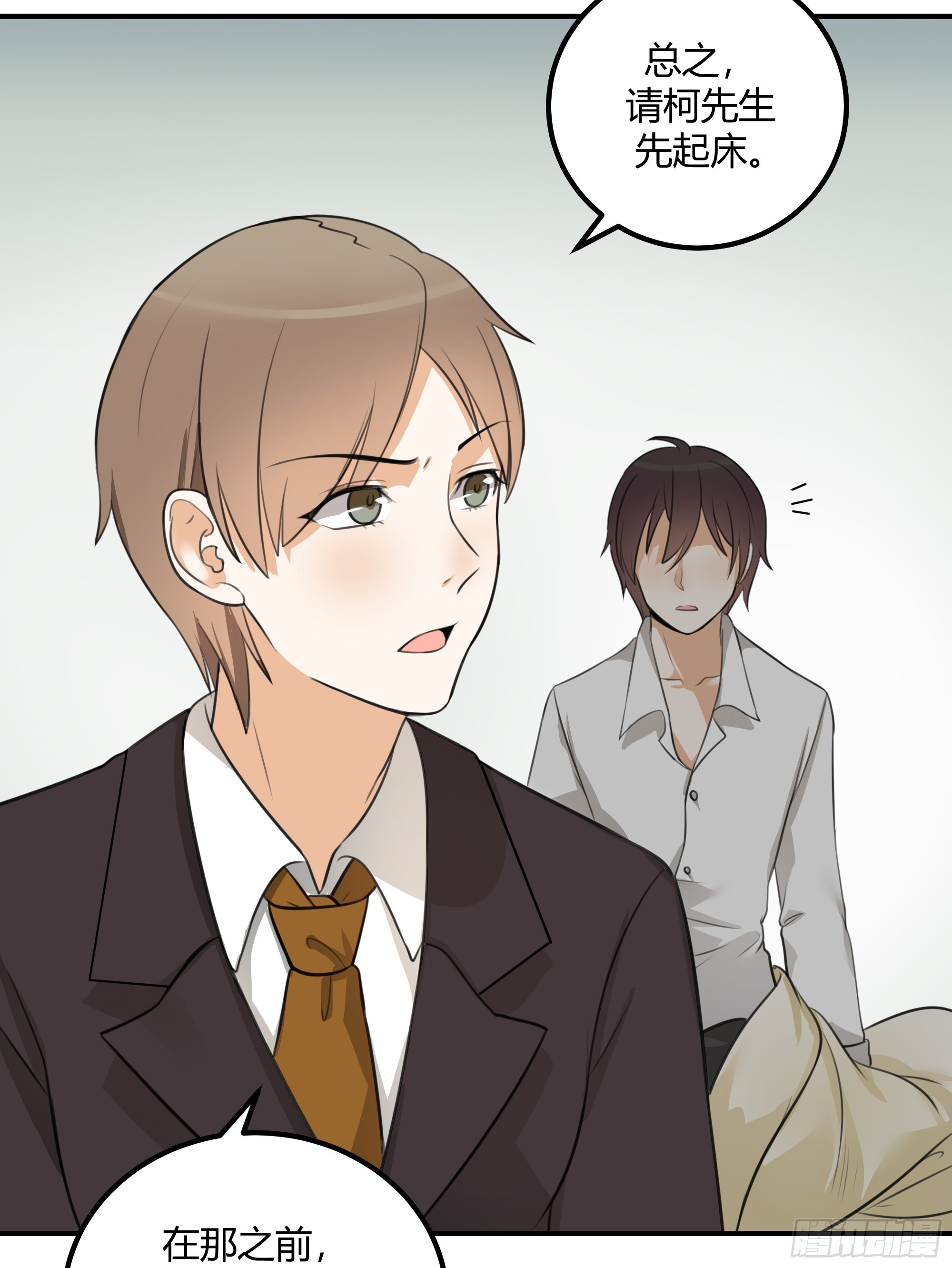 该结束了-第54话