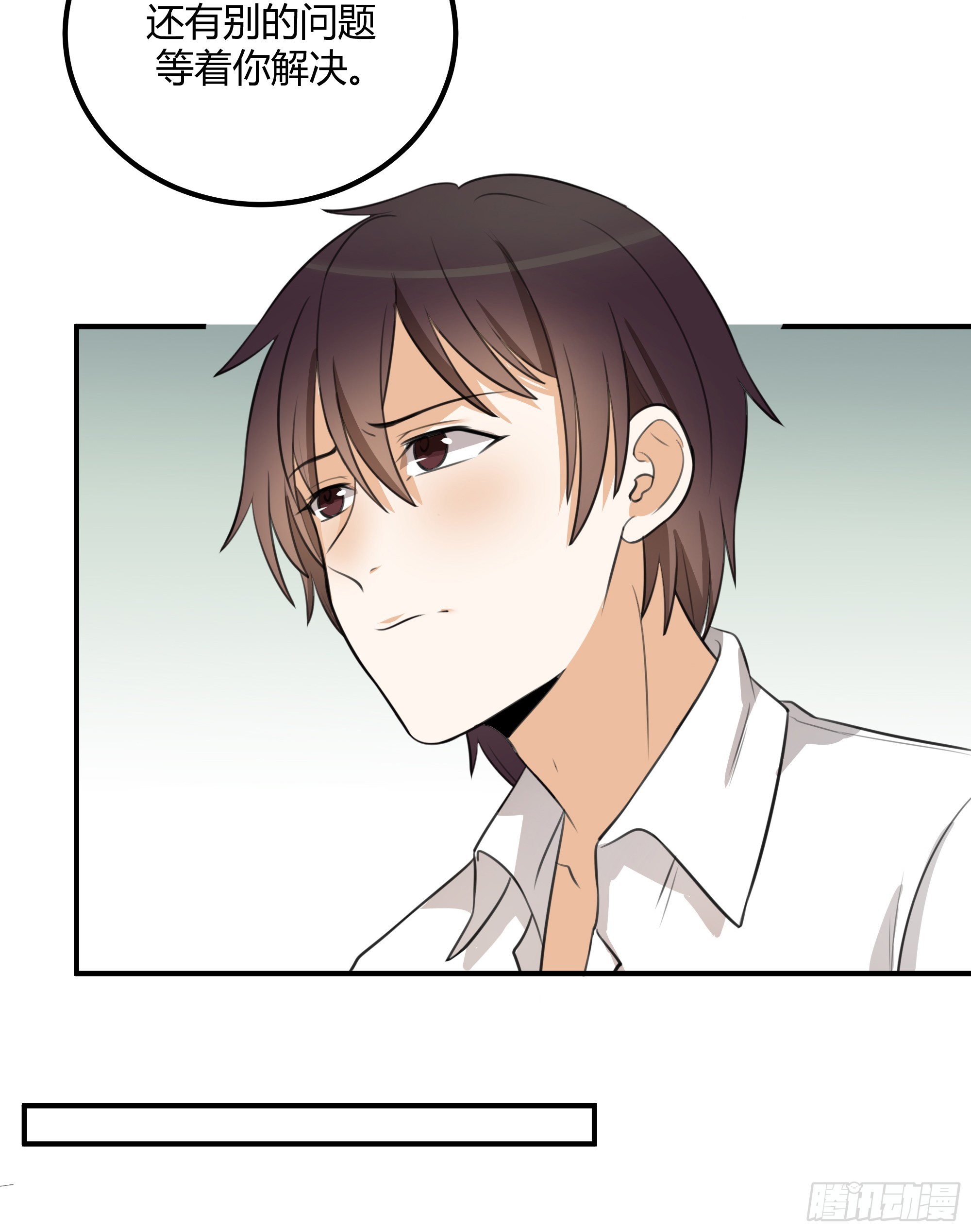 该结束了-第54话