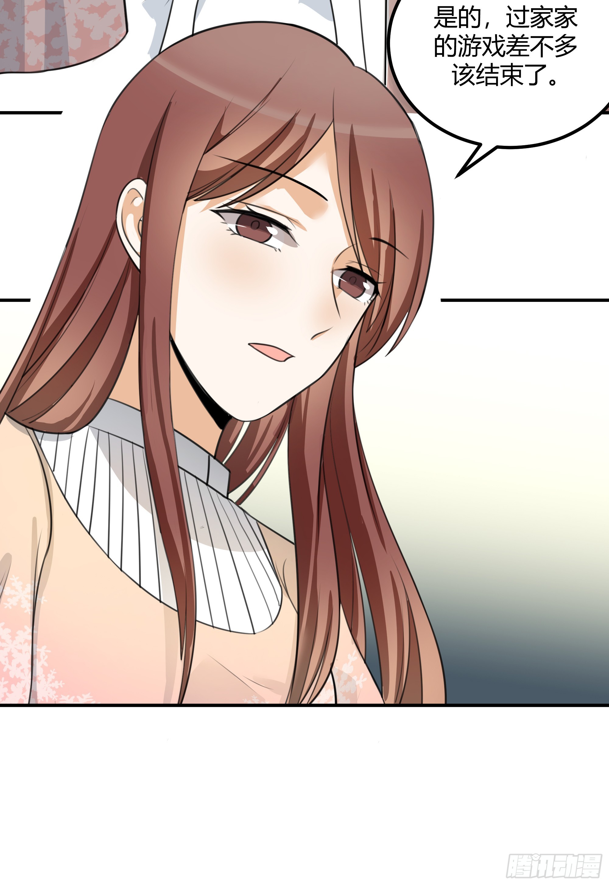 该结束了-第54话