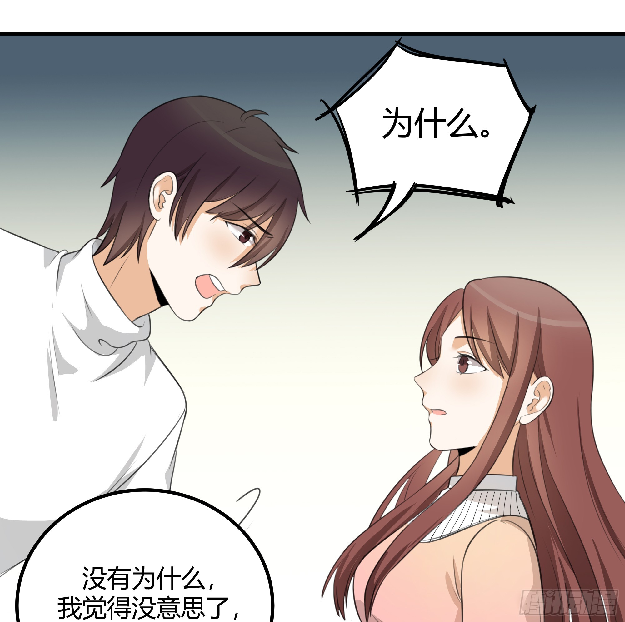 该结束了-第54话