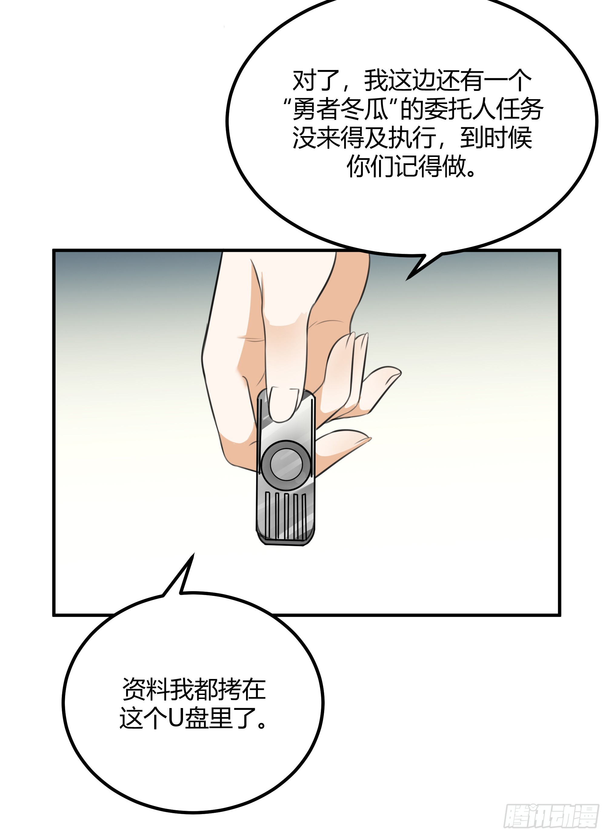 该结束了-第54话