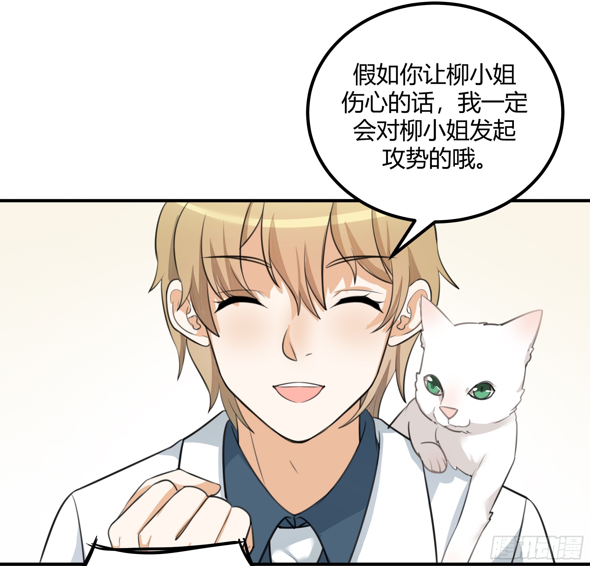 该结束了-第54话