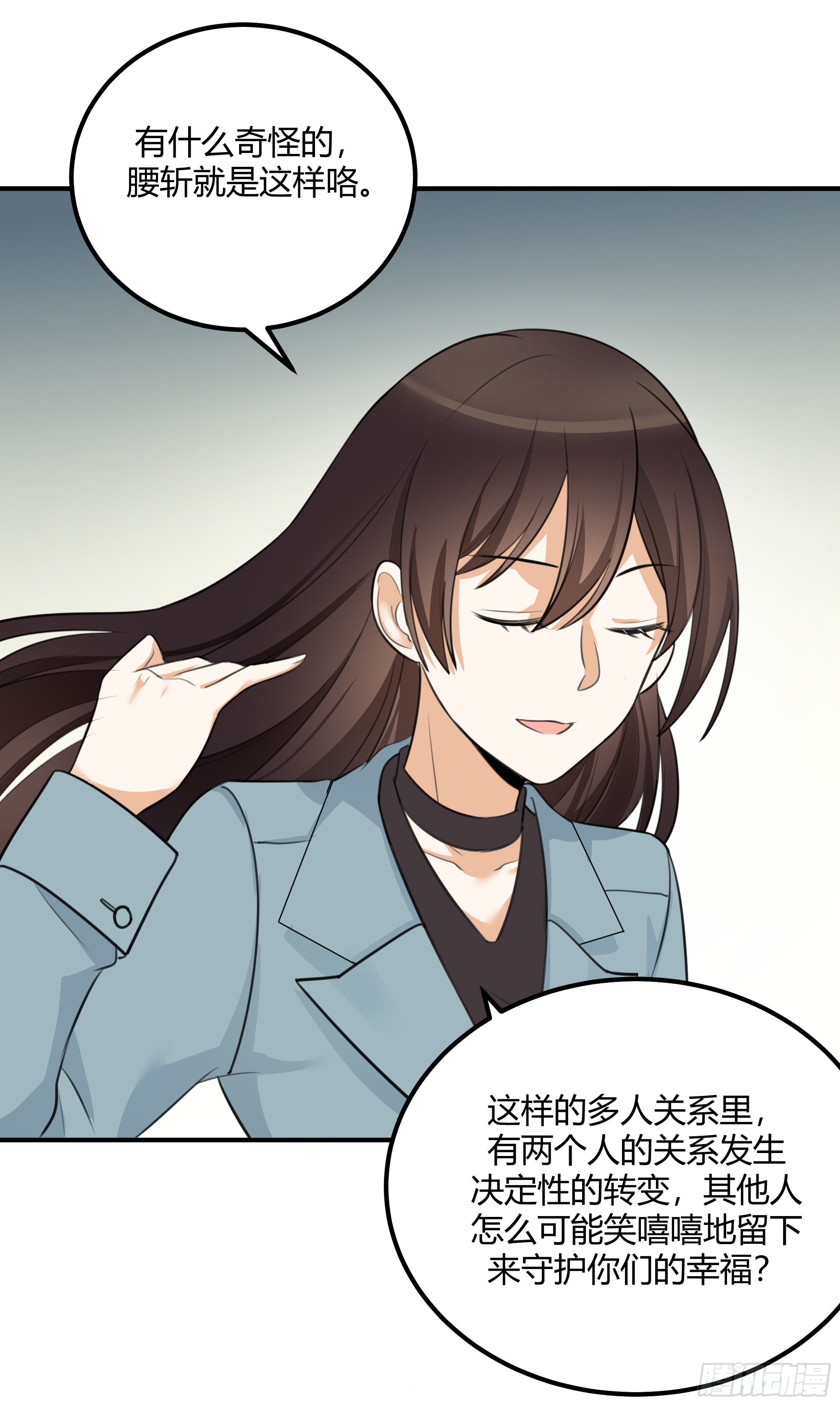 该结束了-第54话